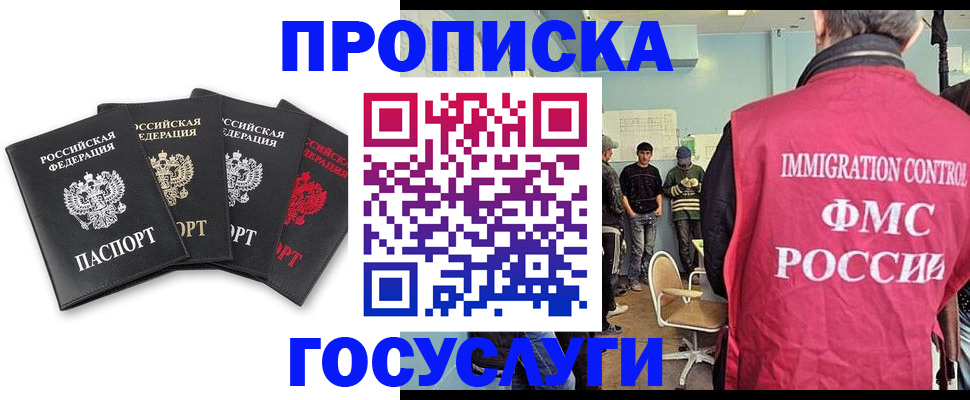 временная регистрация в квартире в Губахе