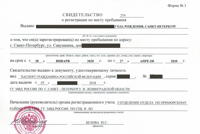 временная регистрация в Губахе